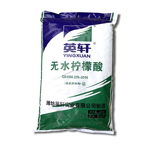 1585030303661409.jpg 無水檸檬酸.jpg