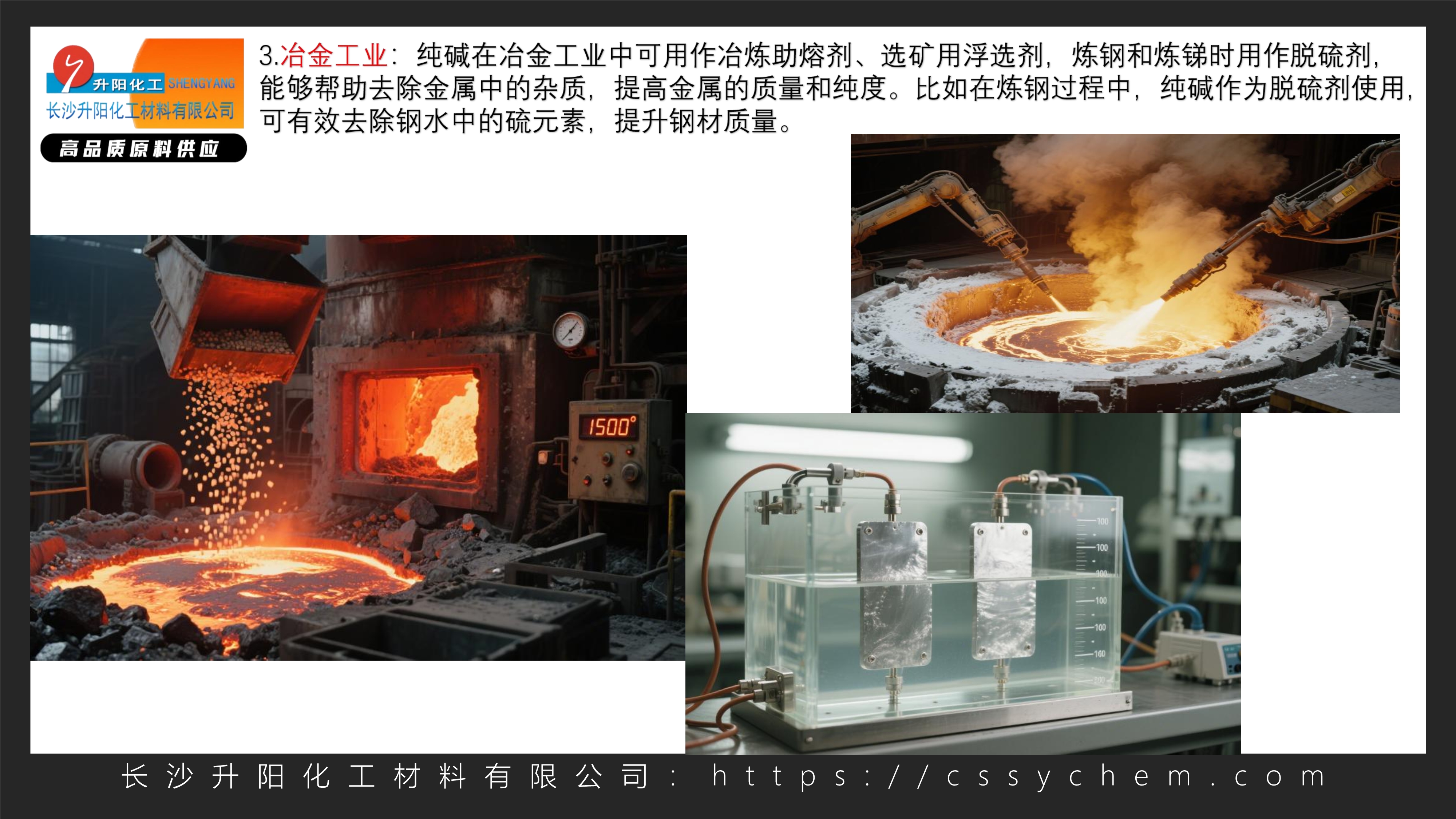 1755151235546730.jpg 純堿_image4_out.jpg