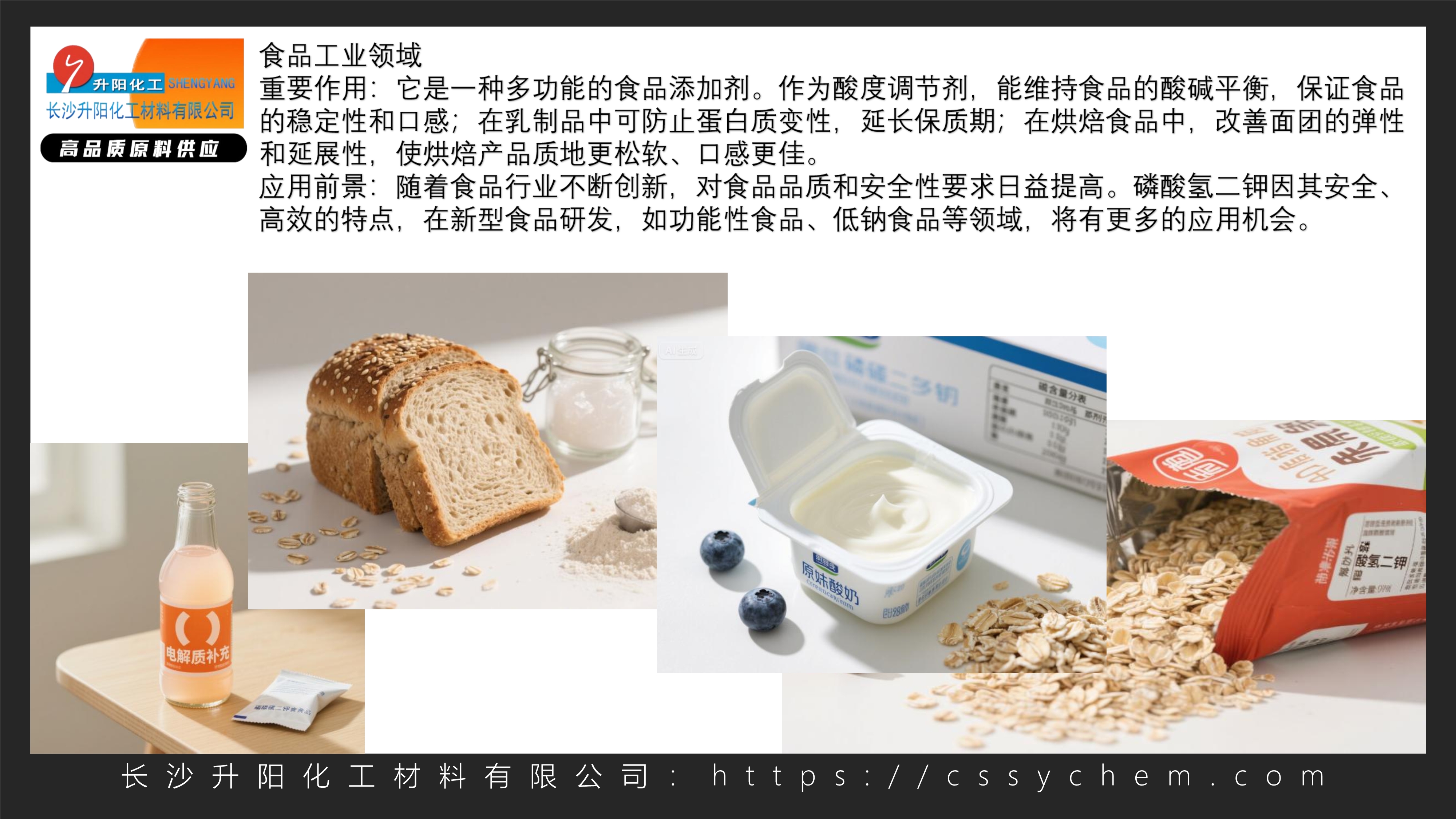 1756804343200357.jpg 磷酸氫二鉀_image3_out.jpg