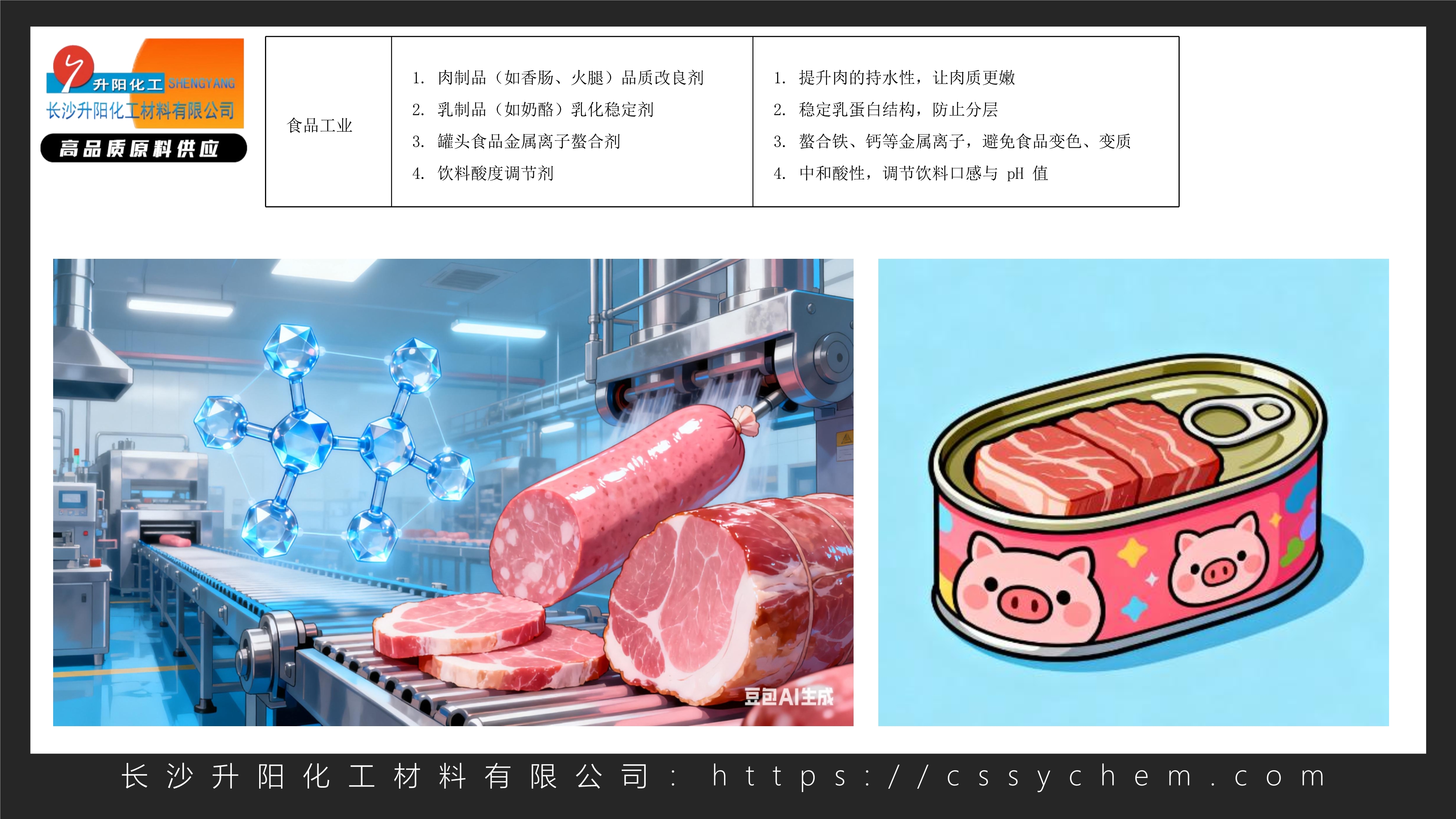 1758785880388996.jpg 10.磷酸三鈉_image2_out.jpg