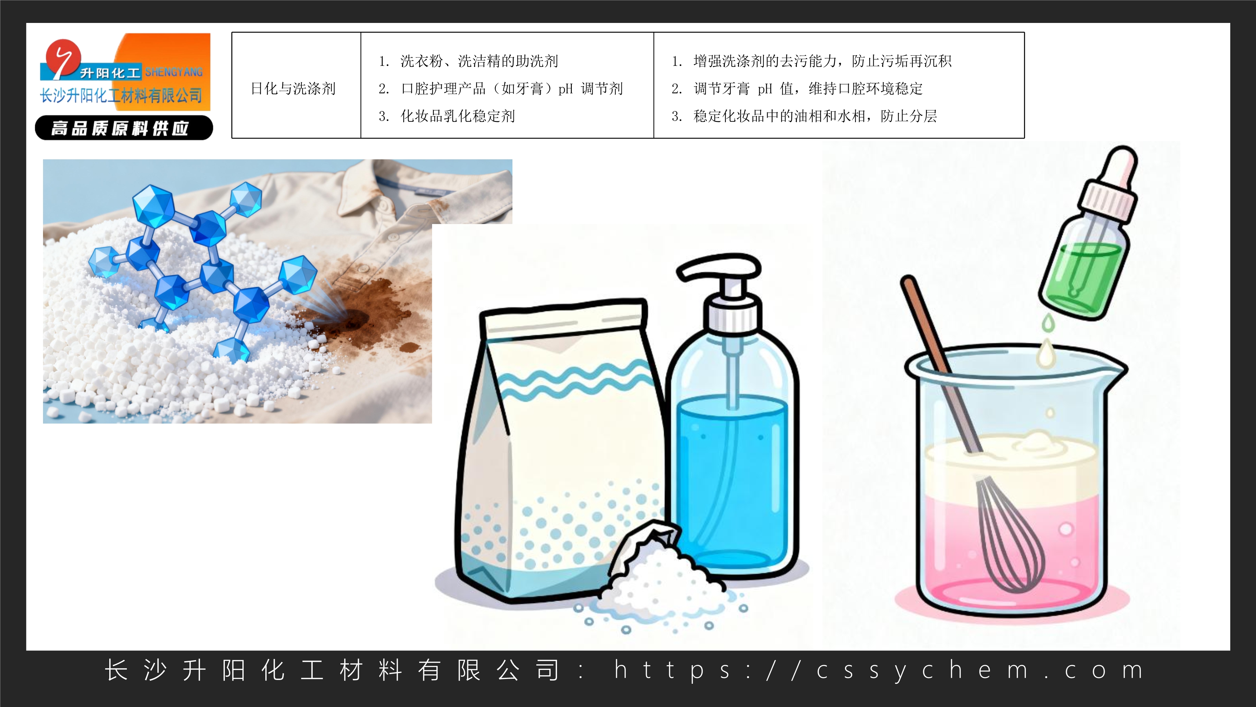 1758785907198521.jpg 10.磷酸三鈉_image5_out.jpg