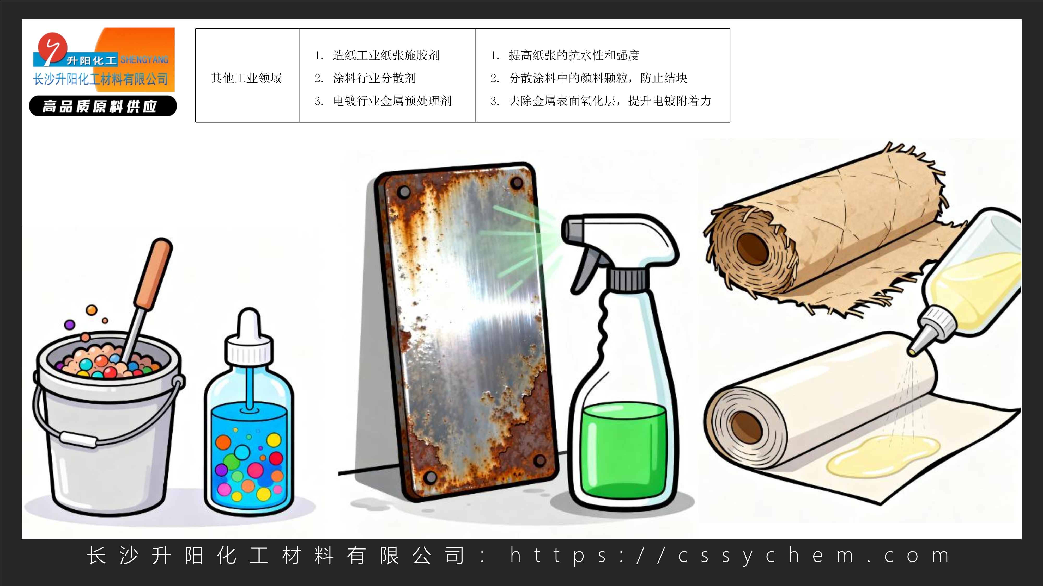 1758785918155881.jpg 10.磷酸三鈉_image6_out.jpg