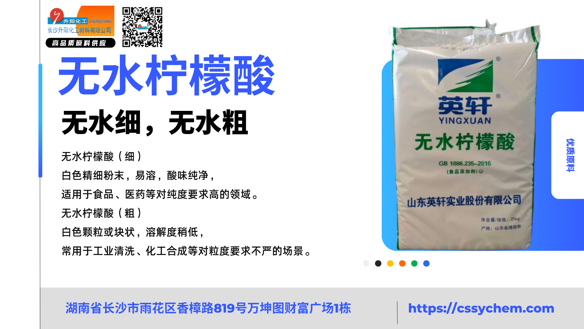 1763436636894845.png 無水檸檬酸.png